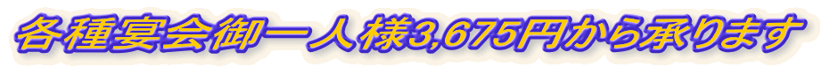 �e�퉃����l�l3,675�~���珳��܂� 