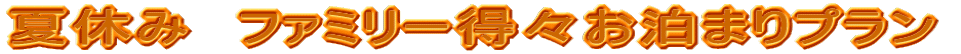 ���I�Y���C�K�j���S�̊C�N���Η���